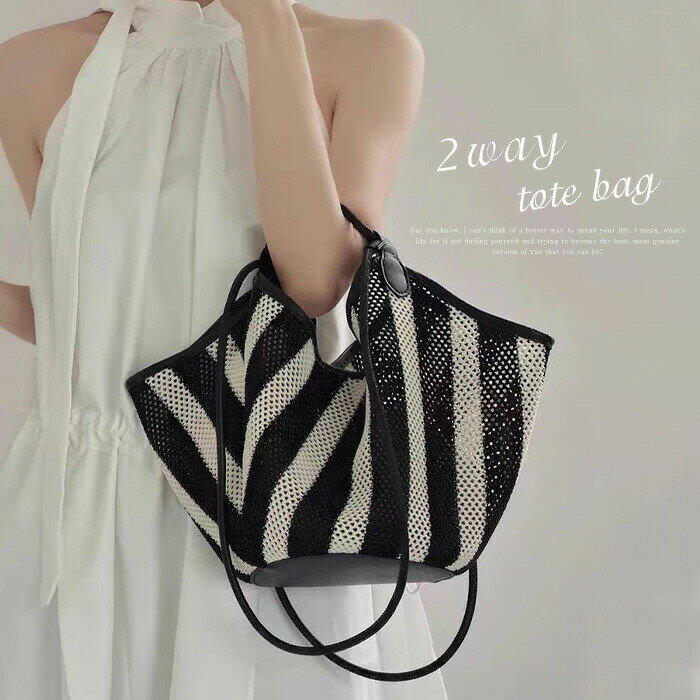 トートバッグ レディース 透かし編み ニット鞄 クロシェ編みバッグ ハンドバッグ ショルダーバッグ 軽量 肩掛けカバン 夏バッグ 大きめ カジュアル バッグ かばん 大容量 きれいめ 通勤 軽い おしゃれ お洒落 送料無料