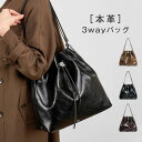 本革 リュック レディース 2way 肩掛け バケツ型 バッグ かばん トートバッグ ショルダーバッグ 巾着バッグ 無地 レザーバッグ 大容量 肩掛けバッグ 3way リュックサック シンプル カジュアル 大人 フォーマル おしゃれ 通勤 通学 送料無料