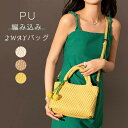 トートバッグ 編み込み バッグ かばん レディース ハンドバッグ 2way ショルダーバッグ コインケース付き 編み トート バケツバッグ 肩掛けバッグ 大容量...