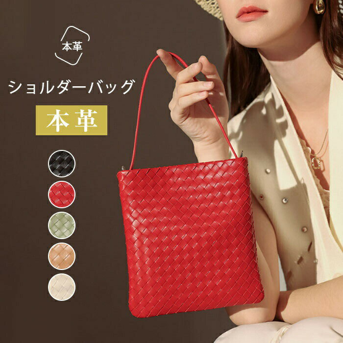 韓国デザイン リアルレザー 本革BAG ショルダーバッグ 編み込み 楽天市場】編み込み バッグ(素材(生地・毛糸)本革