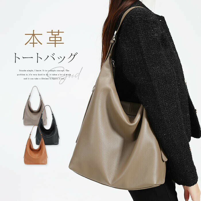 Rakuten - 本革 トートバッグ レディース ショルダー バッグ かばん 2way ショルダーバッグ トート 大容量 おしゃれ きれいめ 仕事 通勤 カジュアル ビジネスバッグ 柔らかい 上品 普段用 実用的 女性 鞄 送料無料