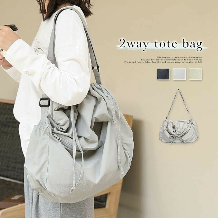 樂天商城 - ショルダーバッグ トートバッグ レディース 肩掛け 斜めがけ ナイロン 巾着バッグ 2way 大きめ a4 軽量 バッグ かばん 通勤バッグ ドローストリング 大人 大容量 A4 きれいめ おしゃれ カジュアル ママリュック 通勤 通学 送料無料