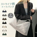 ショルダーバッグ 大きめ トートバッグ 2wayバッグ レディース 肩掛けバッグ 大容量 斜め掛けバッグ ストライプ柄 トートバッグ ナイロン 斜めがけバッグ ...