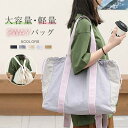 巾着バッグ ショルダーバッグ レディース 2way リュックサック ナイロン トートバッグ ドローストリング バッグ かばん 軽い 肩掛けバッグ 軽量 リュック 大容量 通勤 通学 アウトドア スポーツバッグ 旅行 男女兼用 シンプル コンパクト お出かけ 送料無料