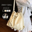 2wayバッグ レディース トートバッグ リュック 肩掛けバッグ バケツ型 鞄 大容量 2way 3way 肩掛け 斜めがけ 手提げ フェイクレザー リュックサ...