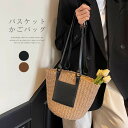 かごバッグ レディース トートバッグ 大容量 大きいめ ファスナー付き バスケット バッグ かばん 肩掛け 合皮 配色 編み込み バッグ かばん 大人 可愛い ナチュラル カジュアル サマーバッグ 籠バッグ おしゃれ かわいい リゾート 送料無料