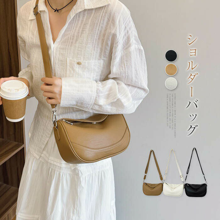 樂天商城 - ショルダーバッグ レディース 斜め掛け ショルダー バッグ かばん ミ二バッグ ミニショルダーバッグ カバン 合皮 肩掛け 軽量 小さめ 可愛い 大人 通勤バッグ 通勤 通学 オフェス フェイクレザー PU おしゃれ カジュアル エレガント 送料無料