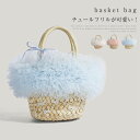 【カゴバッグ/リゾート/軽量】チュールフリルカゴバッグ ハンドバッグ レディース かごバッグ カゴバッグ フリル 夏バッグ サマーバッグ チュール 手提げ 編み込み 手編み 籠バッグ 祭り 浴衣 旅行 海 大人 可愛い 裏地付 ブルー ピンク