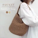 かごバッグ トート レディース かご トートバッグ バケツ型 バッグ かばん 大きめ 籠バッグ 夏バッグ サマーバッグ カゴバック ペーパーバッグ カゴバッグ かごバック バッグ かばん おしゃれ 上品 大人かわいい シンプル ナチュラル カジュアル 母の日 ギフト プレゼント
