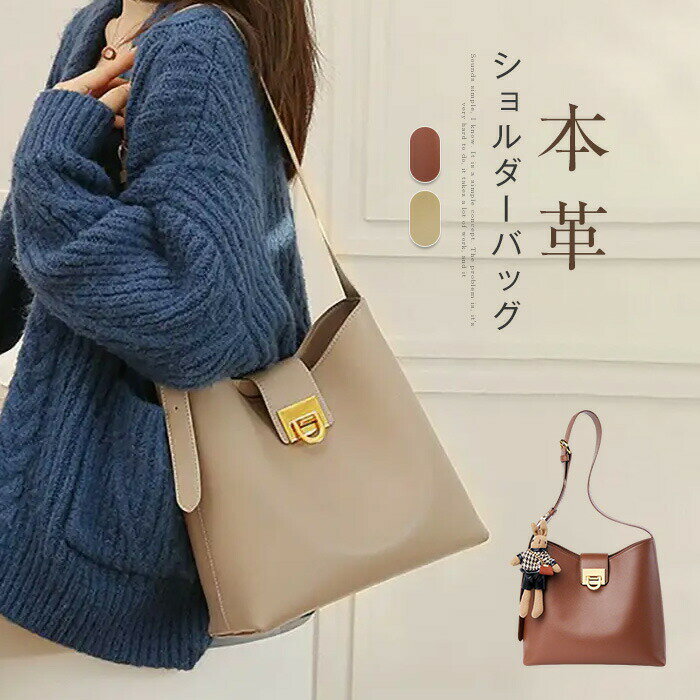 本革 トートバッグ レディース 肩掛け トート バッグ かばん レザー 肩掛けバッグ ショルダーバッグ 本革バッグ 革 かばん 通勤バッグ 大容量 大人 お仕事 きれいめ カジュアル 軽い 量軽 上品 高見え 送料無料