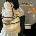 かごバッグ レディース トートバッグ 肩がけ バッグ かばん カゴバッグ ストローバッグ 手提げ 籠バッグ 夏 大きめ 大人 通勤 鞄 籠編み 大容量 A4対応 買い物かご リゾート ペーパーバッグ 海 おしゃれ ナチュラル お洒落 大人可愛い 送料無料