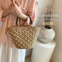かごバッグ 夏 ハンドバッグ レディース バケツ型 バッグ かばん 軽い トートバッグ 籠バッグ 量軽 カゴバッグ 2way ショルダーバッグ 手提げバッグ 夏...