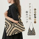 かごバッグ 夏 トートバッグ 配色 レディース 大きめ 肩掛けバッグ 編み込み トート 手提げ 籠バッグ 超軽量 軽い 大容量 大人可愛い 通勤 通学 海 浴衣...