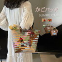 かごバッグ 手提げバッグ レディース トートバッグ カゴ ハンドバッグ バケツバッグ 小さめ/大きめ 籠バッグ トート カゴバッグ 夏バッグ 軽い 浴衣バッグ 大人 可愛い 編みバッグ 花火 ナチュラル カジュアル おしゃれ 女子会 シンプル リゾート 送料無料