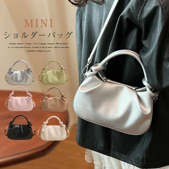 ショルダーバッグ レディース 斜め掛け ハンドバッグ 手提げ 2way 軽量 小さめ ミ二バッグ ミニショルダーバッグ エレガント ショルダー カバン 合皮 肩掛け 可愛い 大人 通勤バッグ オフェス フェイクレザー PU おしゃれ カジュアル 通勤 通学 送料無料