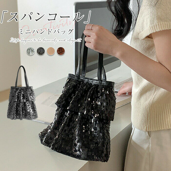 スパンコール バッグ かばん ハンドバッグ レディース パーティーバッグ キラキラ ラインストーン バッグ かばん 手持ちバッグ 小さめ 手提げ おしゃれ 可愛い パーティー お呼ばれ 大人 フェミニン マルチカラー グレー ブラック
