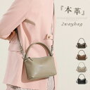 本革 ハンドバッグ 小さめ レディース ミニバッグ 2way ミニショルダーバッグ ハンドバッグ 手提げバッグ 軽い 量軽 レザー 通勤バッグ セレモニーバッグ フォーマル 入学式 卒業式 入園式 卒園式 大人 本革バッグ カバン 鞄 肩掛け 斜め掛け オフィス 結婚式 送料無料