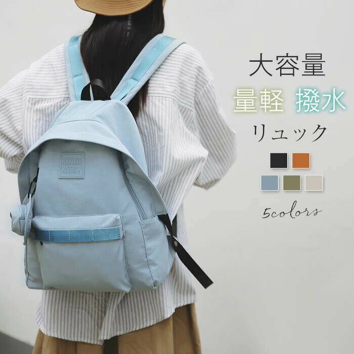 樂天商城 - リュック 小さめ/大きめ ナイロンリュック レディース メンズ 男女兼用 バックパック コインケース付き リュックサック 撥水 量軽 肩掛けバッグ 大容量 カバン リュック ナイロン製 スポーティー 撥水 通学 軽量 軽い 機能 旅行 アウトドア 送料無料