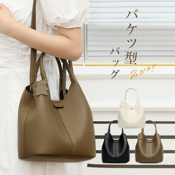 樂天商城 - ハンドバッグ ショルダーバッグ 2way レディース 斜めがけ バケツバッグ バケツ型 バッグ かばん セレモニーバッグ ミニ フォーマルバッグ 柔らか 合成皮革 仕事バック 大人 通勤バッグ ポケット 小さめ オフィス すっきり ビジネス カジュアル 通勤 人気 仕事 送料無料