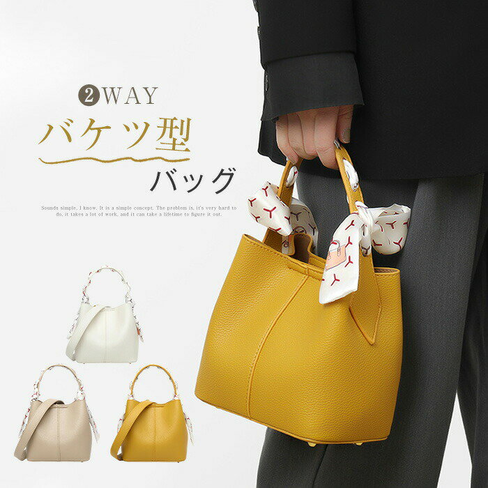 樂天商城 - ハンドバッグ ショルダーバッグ 2way レディース 斜めがけ バケツバッグ バケツ型 バッグ かばん ミニ フォーマルバッグ 柔らか 合成皮革 仕事バック 大人 通勤バッグ ポケット 小さめ オフィス すっきり ビジネス カジュアル 通勤 人気 仕事 送料無料