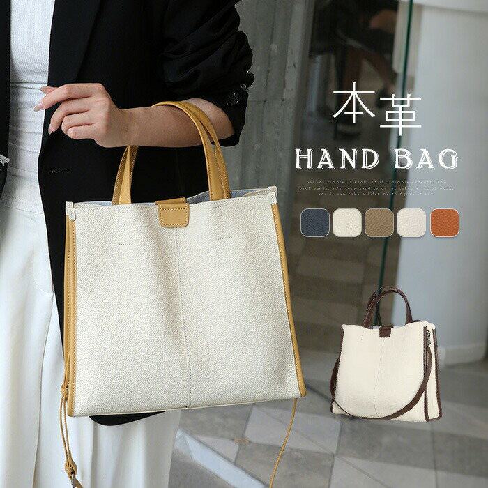 樂天商城 - ハンドバッグ レディース 本革 ショルダーバッグ 2wayバッグ 無地 配色 レザーバッグ トートバッグ 手提げ 斜めがけ セレモニーバック シンプル 大人 オフィス カジュアル おしゃれ 大人 女子 通勤 通学 黒 ブラック 送料無料