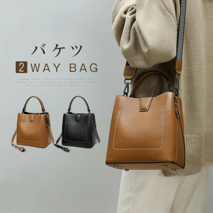 ハンドバッグ 本革 バケツバッグ レディース ショルダーバッグ 2wayバッグ 通勤バッグ レザー バッグ かばん 本革バッグ 肩掛け 斜め掛け 手提げ フォーマル セレモニー お仕事 ビジネス シンプル 高見え ブラック 黒 送料無料