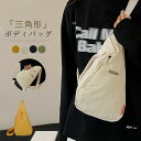 ワンショルダー バッグ レディース ボディバッグ メンズ 斜めがけ バッグ ナイロン 軽量 ミニバッグ クロスボディ バッグ 無地 きれいめ 肩掛け ショルダー...