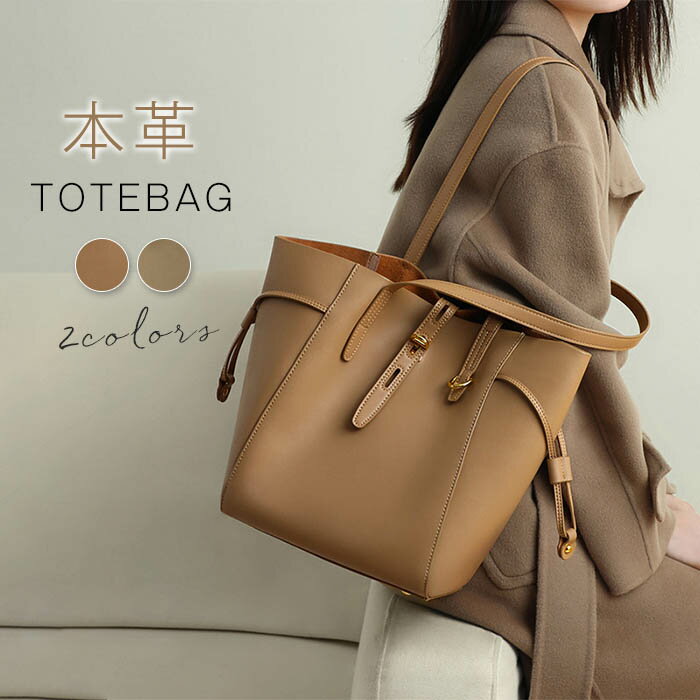 本革 トートバッグ 大きめ レディース 大容量 トートバッグ 通勤バッグ A4サイズ 大人 レザー 肩掛けバッグ ハンドバッグ カバン オフィス 大人可愛い カジュアル ビジネス バッグインバッグ お仕事 バケツ型バッグ OL きれいめ 送料無料(4.0)