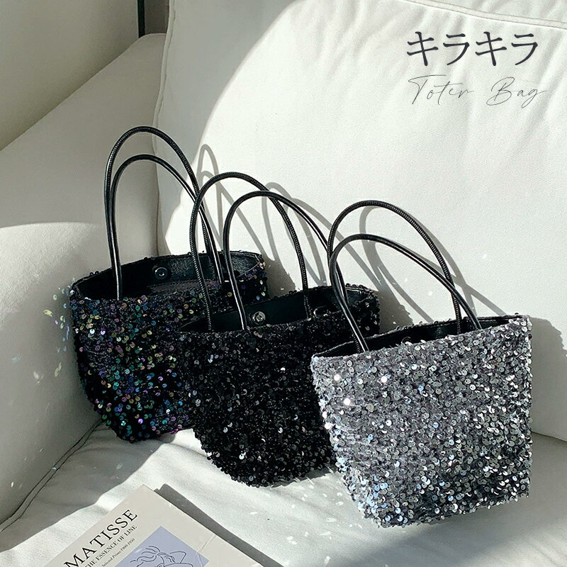 樂天商城 - スパンコールバッグ トートバッグ レディース 小さめ 2wayバッグ ショルダーバッグ 斜め掛けバッグ 軽い ハンドバッグ 小さい パーティーバック レディース 2WAY バッグ かばん ショルダー きらきら キラキラ 軽量 斜めがけ 肩掛け おしゃれ 可愛い ガーリー きれいめ