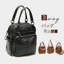 3wayバッグ ハンドバッグ ショルダーバッグ リュック レディース 肩掛け 手持ち バッグ かばん ポケット多い 多収納 鞄 無地 フェイクレザー 通勤 カジ...