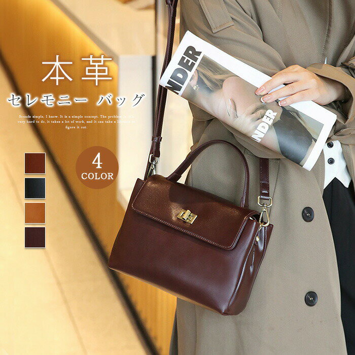 本革 ハンドバッグ レディース ショルダーバッグ セレモニーバッグ レザー バッグ かばん 入学式 卒業式 通勤バッグ フォーマルバッグ 2WAYバッグ レザーバッグ 軽量 大容量 仕事 オフィス カバン 手提げ 結婚式 フォーマル ブラック 送料無料