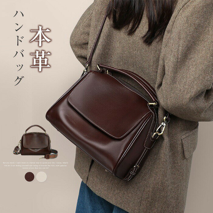 本革 ハンドバッグ レディース ショルダーバッグ 2wayバッグ 手提げ 斜めがけ 肩掛け レザーバッグ 二..
