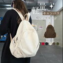リュック レディース メンズ キャンパス リュックサック 学生 無地 バックパック 超軽量 大人 ファスナー シンプル おしゃれ 大容量 大きめ 多収納 軽量 ...