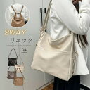 2way リュック ショルダー バッグ かばん ショルダーリュック レディース 斜めがけ 肩掛けバッグ バッグ かばん 軽量 PU 小さめ リュックサック 軽い...