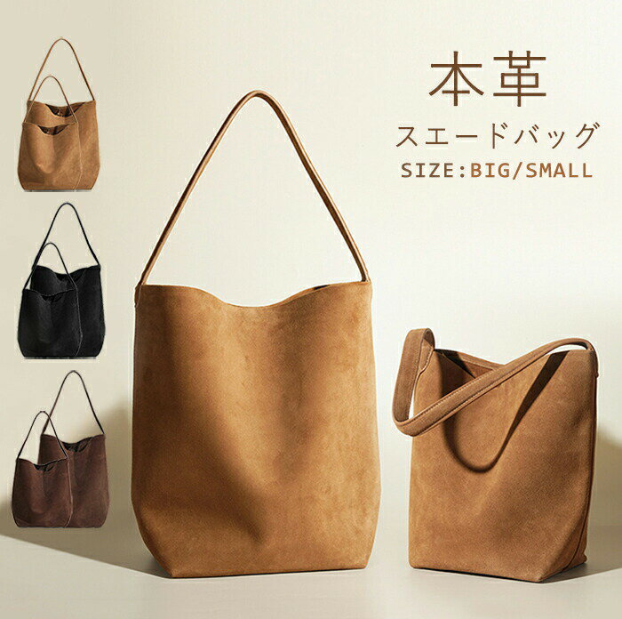 樂天商城 - トートバッグ 本革 バケツ型バッグ レディース バケツバッグ 大きめ/小さめ 仕事バッグ 肩掛けバッグ 通勤 フォーマル ハンドバッグ 秋冬 大容量 スエードバッグ かばん 手提げ ビジネス 普段用 クリスマス プレゼント