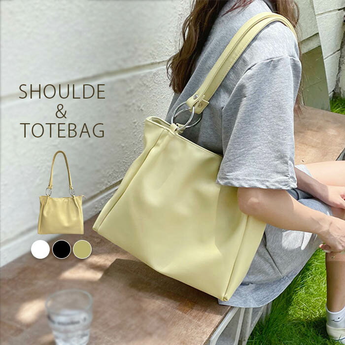 樂天商城 - バッグ レディース トートバッグ 大容量 肩掛け 鞄 カバン 革 柔らかい レザー コンパクト 通勤バッグ かばん レザーバッグ PUレザー 軽量 軽いバッグ 女性 誕生日 プレゼント ギフト ファッション 鞄 カジュアル 黄色 イエロー 白 黒 送料無料