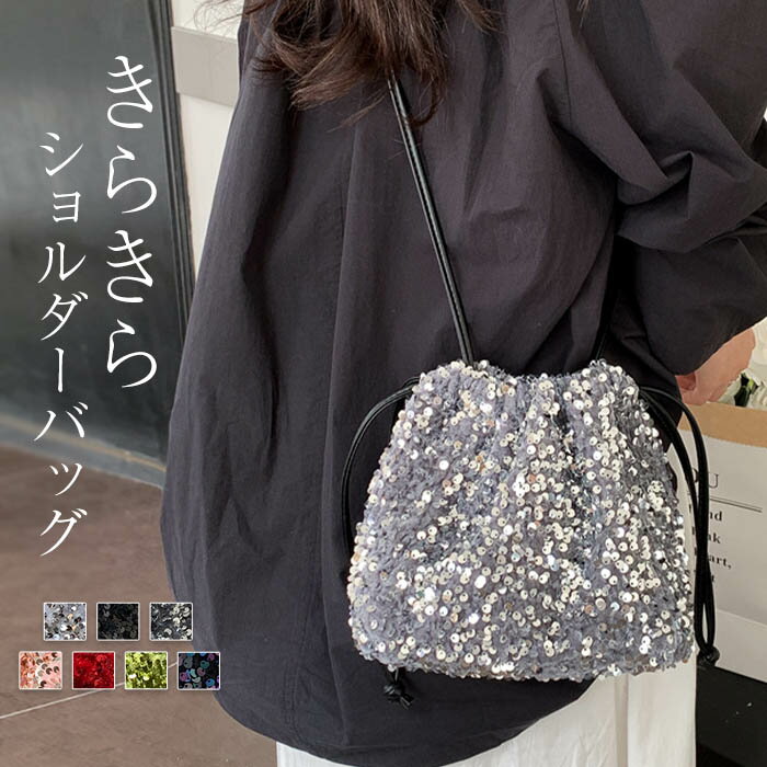 Rakuten - スパンコールバッグ トートバッグ レディース 小さめ 2wayバッグ 巾着 ショルダーバッグ パーティーバック レディース 2WAY バッグ かばん ショルダー きらきら キラキラ 軽量 斜めがけ 肩掛け おしゃれ 可愛い ガーリー きれいめ