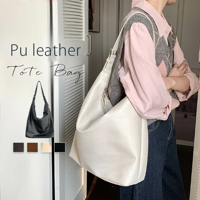 樂天商城 - トートバッグ レディース 肩掛け バッグ かばん 無地 大きめ ファスナー付き トート バッグ かばん 通勤 通学 手提げ シンプル 大人 オフィス カジュアル フォーマル 大人 女子 通勤 通学 通勤バッグ 通学バッグ おしゃれ 合成皮革 黒 ブラック 送料無料