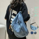 ボディバッグ デニム ショルダーバッグ レディース メンズ ワンショルダー カバン 男女兼用 大容量 斜め掛け 大きめ 大人 無地 デニム生地 カジュアル おしゃれ 肩掛け お出かけ 通学 ファスナー ブルー 春 秋 送料無料