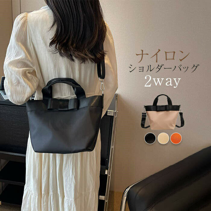 Rakuten - トートバッグ レディース きれいめ ナイロン トートバッグ 大容量 2way バッグ ショルダーバッグ 斜め掛けバッグ レディース リボン付き バッグ 肩掛けバッグ 撥水ナイロン 軽量 カバン 通勤バッグ オフィス 仕事 買い物 通学 旅行 シンプル カジュアル 普段使い 収納