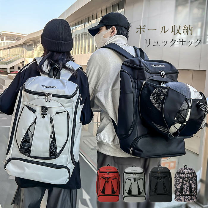 樂天商城 - バスケ リュック ボール収納 バスケットボール バッグ かばん リュック バスケット バックパック 大容量 撥水 鞄 ボール入れ ボールバッグ 背負う 自転車移動 グッズ 女子 男子 部活 送料無料