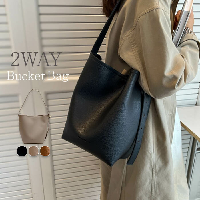 樂天商城 - トートバッグ レディース 小さめ バケツ型 バッグ かばん バッグインバッグ 2way バケツバッグ ショルダーバッグ 斜めがけ マチあり バケツ型 バッグ かばん 肩掛け かばん 小さい 通勤バッグ お仕事バッグ ビジネス OL きれいめ シンプル 通勤