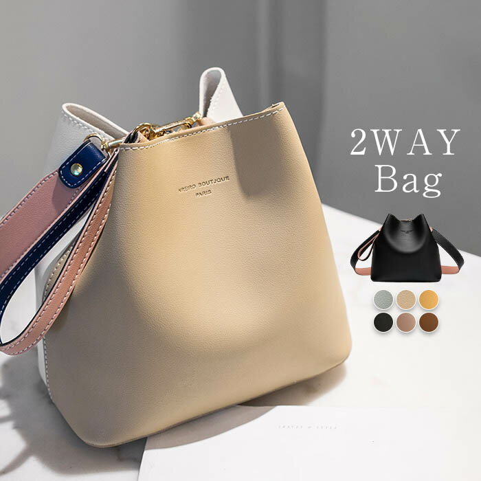 乐天商城 - ショルダーバッグ バケツ型 バッグ かばん ハンドバッグ レディース 2way バケツバッグ 巾着付 バッグインバッグ 配色 ショルダー 斜めがけ 手提げ バッグ かばん 小さめ 底鋲つき 大人 可愛い 軽量 カジュアル おしゃれ お出かけ 送料無料