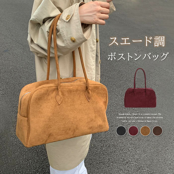 樂天商城 - トートバッグ スエード調 ハンドバッグ レディース ボストンバッグ 大容量 肩掛けバッグ スエード調 バッグ 大きめ 通勤 トートバッグ 軽量 大容量 軽いバッグ 海 旅行 通学 カバン お買い物 大人 可愛い バッグ 大きめ お仕事バッグ 送料無料