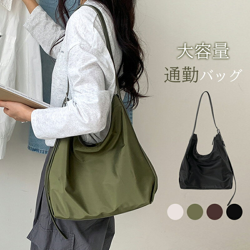 樂天商城 - トートバッグ レディース 肩掛け ナイロンバッグ トート バッグ ナイロントート 大きめ ショルダーバッグ 2wayバッグ 軽量 バッグ 通勤バッグ 大人 大容量 きれいめ おしゃれ カジュアル シンプル 通勤 通学 買い物 グリーン コーヒー色 送料無料