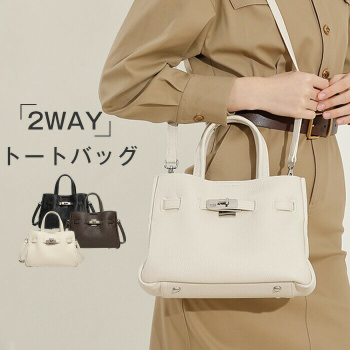 トートバッグ 本革 ハンドバッグ 2way レディース ショルダーバッグ 本革 トートバッグ フォーマル 通勤バッグ お仕事バッグ セレモニー 軽いバッグ 軽量 肩掛けバッグ 手提げバッグ オフィス 事務所 上品 カバン 定番 高見え ビジネス 送料無料