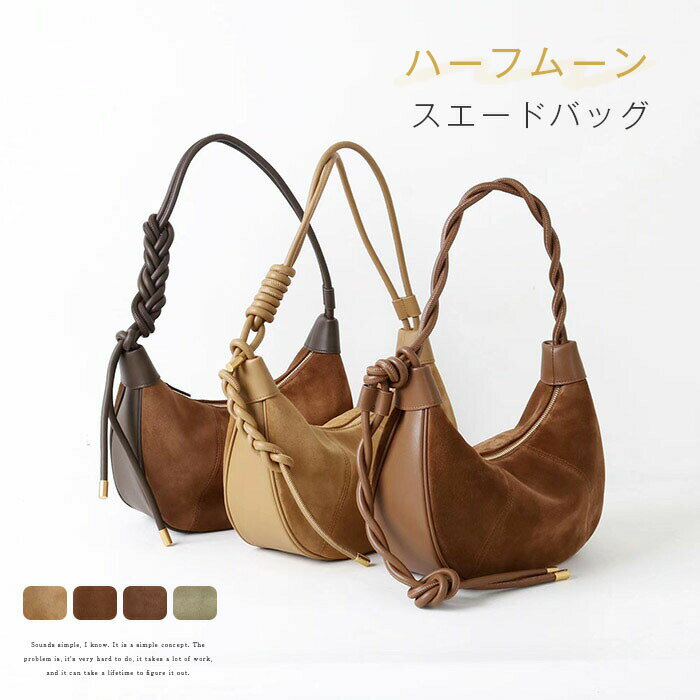 本革 ショルダーバッグ レディース スエード バッグ 小さめ ハーフムーンバッグ スウェード かばん 肩掛けバッグ 通勤バッグ 仕事バッグ 三日月型 斜め掛け 肩掛け 手提げ ファスナー ワンショルダー シンプル 大人 可愛い 秋冬 送料無料(4.0)