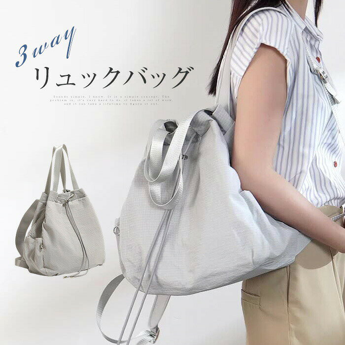 2way リュック レディース 巾着 リュック チェック 巾着バッグ 2way バッグ ナイロン キャンバス 通学バッグ キャリーオンバッグ 旅行バッグ 多収納 整理 通勤 大人 大容量 軽い 軽量 外ポケット きれいめ 学生 通学 旅行 スポーツ e-wind777-10012149 Colletto Fava パッケージ画像