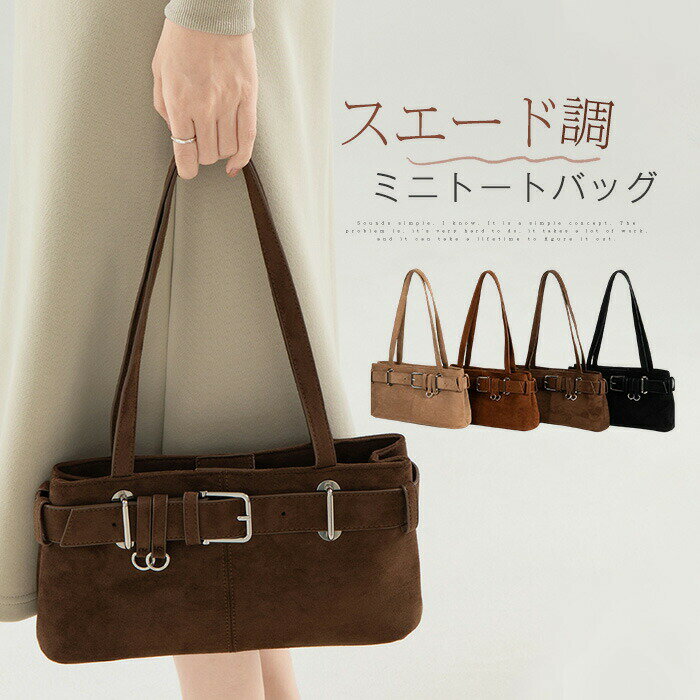 樂天商城 - スエード バック トートバッグ レディース スウェード バッグ スエードバッグ スウェードバッグ 小さめ 横型 肩掛けバッグ お仕事バッグ 通勤 肩掛け 手提げ バッグ かばん 軽い トート シンプル カジュアル ファッション 長方形 軽量 おしゃれ かわいい 秋 冬 送料無料