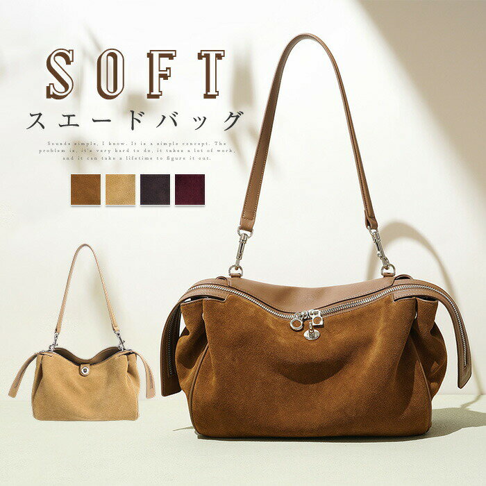 スエード バッグ 本革 トートバッグ レディース バッグ スウェード バッグ 大容量 肩掛けバッグ カバン 鞄 フォーマル 通勤バッグ ビジネス オフィス インナーバッグ付き 横型 おしゃれ 柔らか きれいめ 大人 可愛い 秋 冬 春 送料無料(4.0)